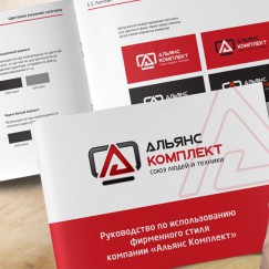 Разработка логотипа, фирменного стиля, слогана, брендбука для компании, занимающейся продажей и ремонтом компьютеров и оргтехники "Альянс Комплект", г. Екатеринбург alliance_7.jpg