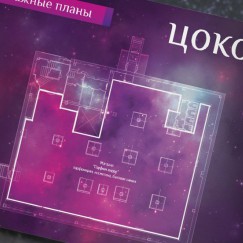 galaktica_8_2.jpg