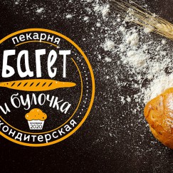 1_baget_i_bulochka.jpg 1_baget_i_bulochka_3.jpg