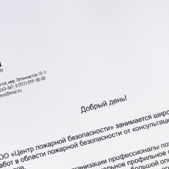 Разработка логотипа, фирменного стиля, сайта-визитки для инженерно-технической компании по пожарной безопасности "Ямал", г. Новый Уренгой yamal_4.jpg